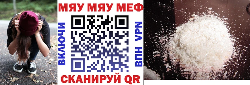 МЕФ mephedrone Жуковский